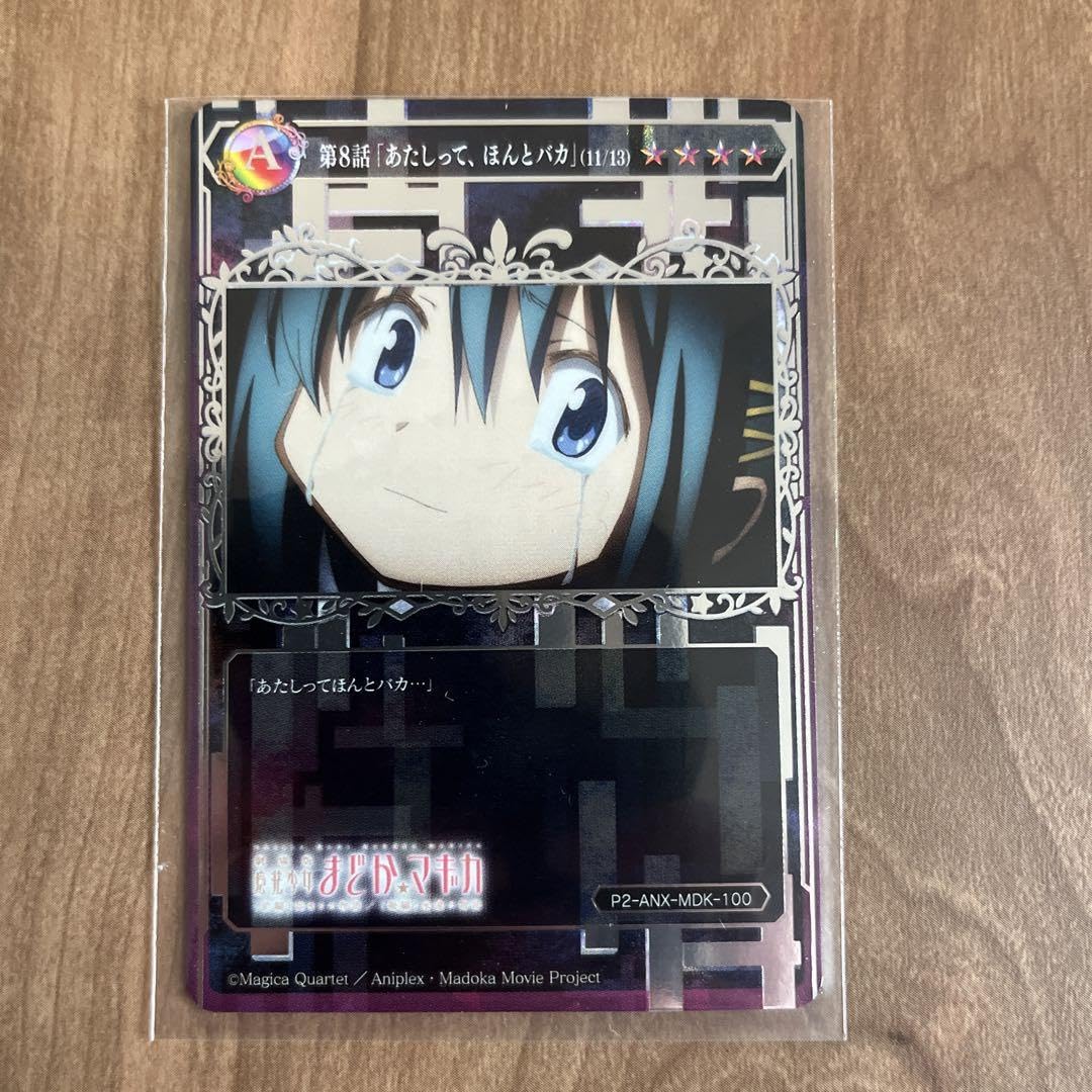 ポイトレウォークカード 魔法少女まどか☆マギカ Amazon.co.jp: ポイトレウォーク 魔法少女まどかマギカ 5種