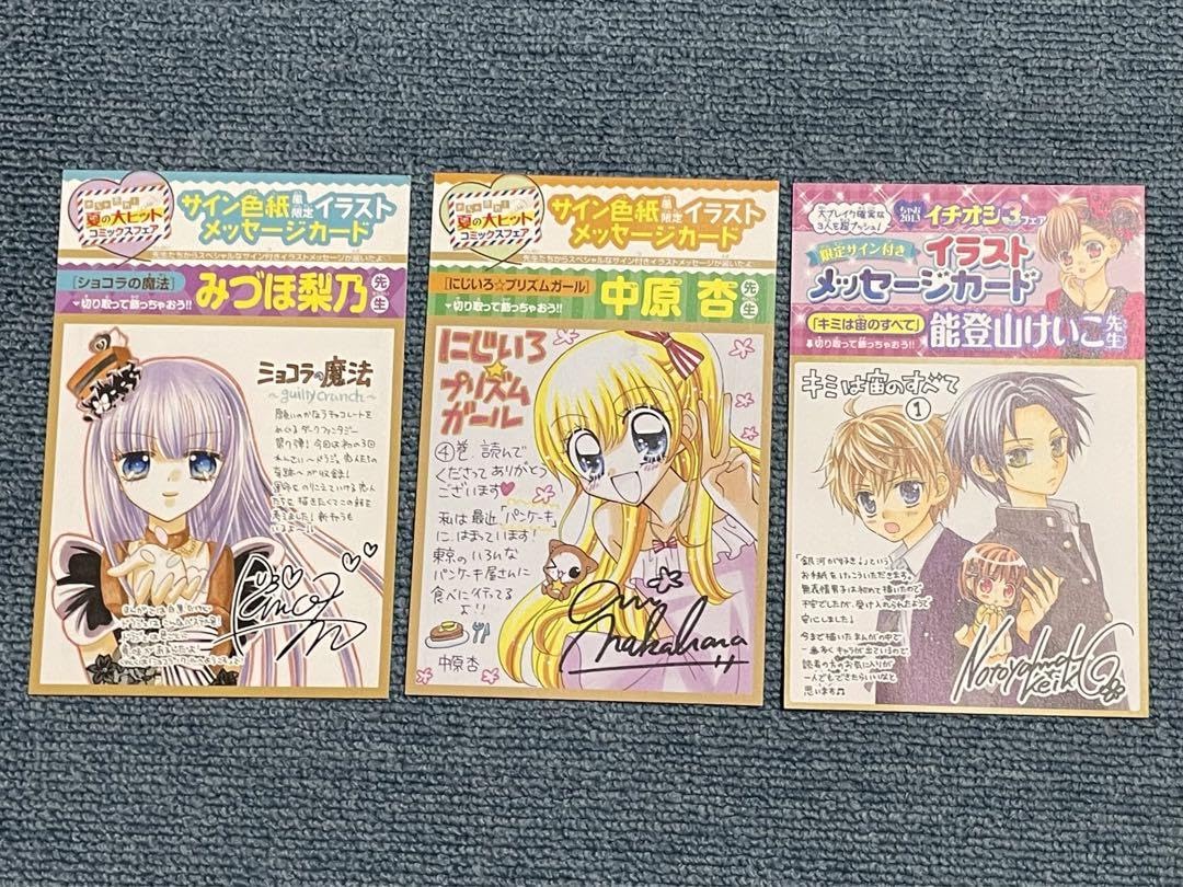 Amazon.co.jp: ちゃお 付録 コミック特典 他 16点セット : おもちゃ