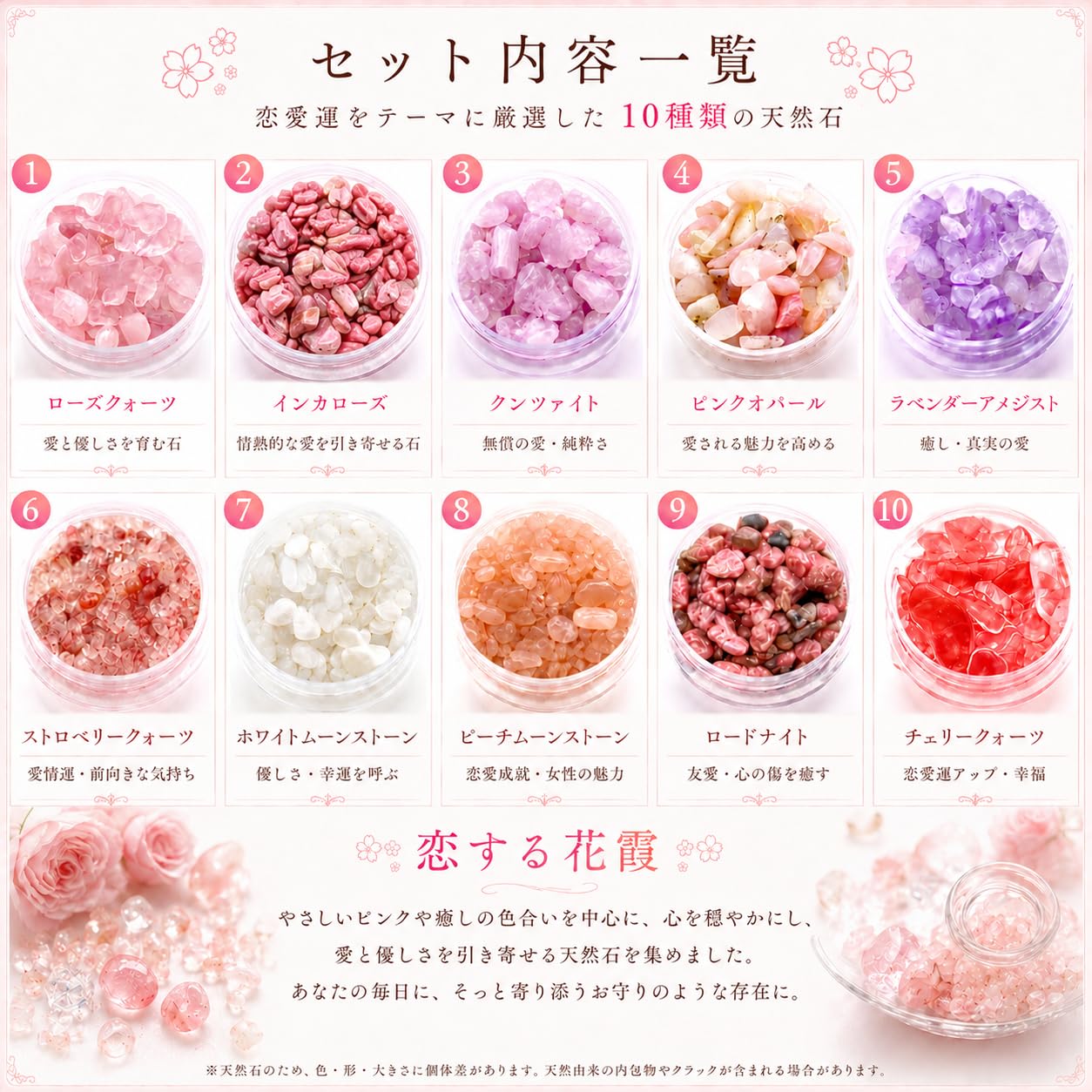 Amazon.co.jp: 10種 天然石 ローズクォーツ インカローズ クンツァイト