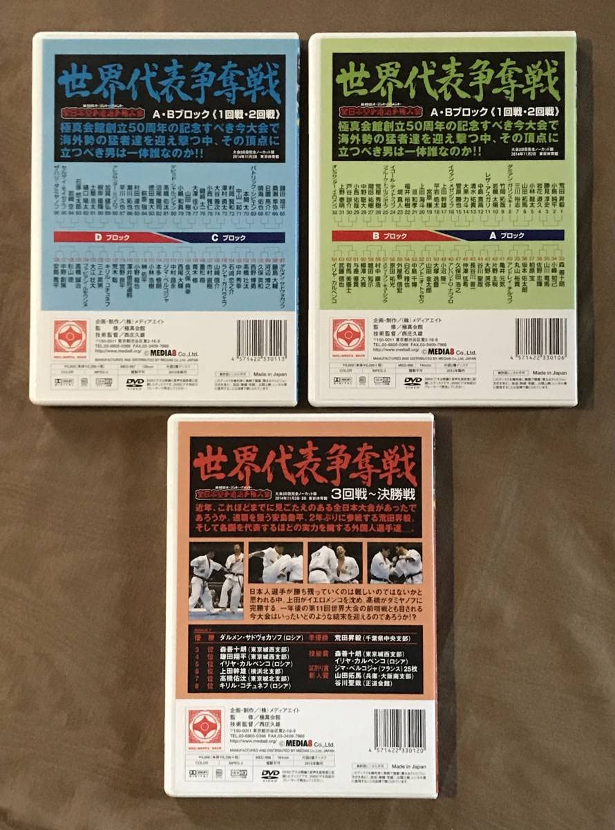 極真カラテ 全日本空手道選手権大会 dvd Amazon.co.jp: 極真カラテ DVD 「 完全ノーカット版 第46回