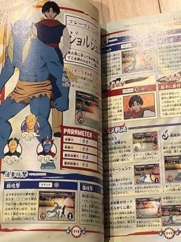 Amazon.co.jp: PS2 幽遊白書 FOREVER 攻略本 Vジャンプブックス