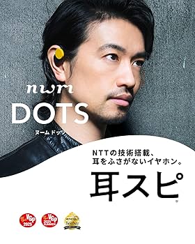 nwm DOTS オープンイヤー型 完全ワイヤレス 耳スピーカー モスグリーン オープンイヤー型 完全ワイヤレス 耳スピーカー nwm DOTS NTT