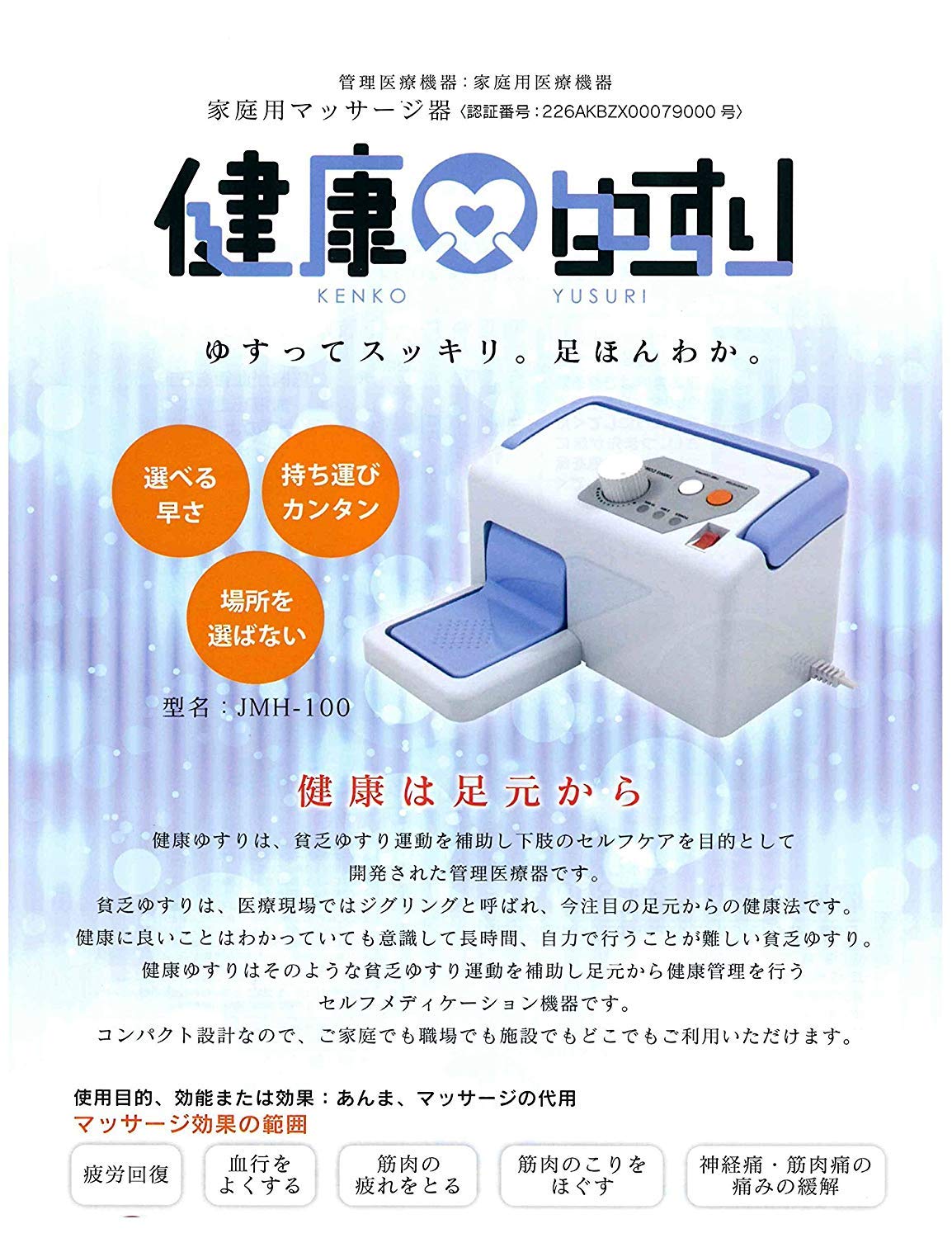 Amazon.co.jp: ジグリングマシン 健康ゆすり JMH-100 徹底活用ガイド 2