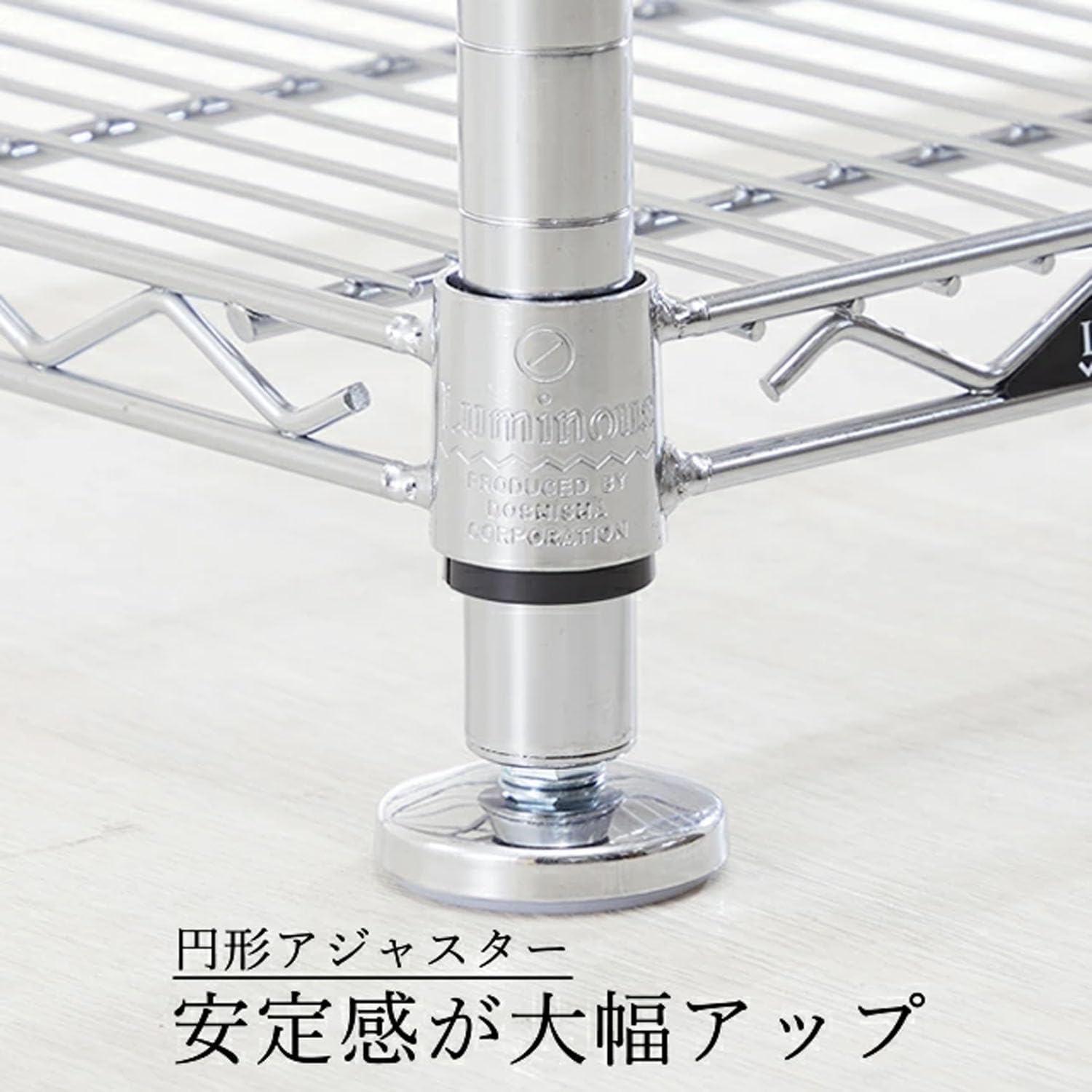←新品〒ドウシシャ／ルミナス スリーブ、円形アジャスター、ポール Amazon｜ドウシシャ ルミナス ラック スチールラック 足回りパーツ