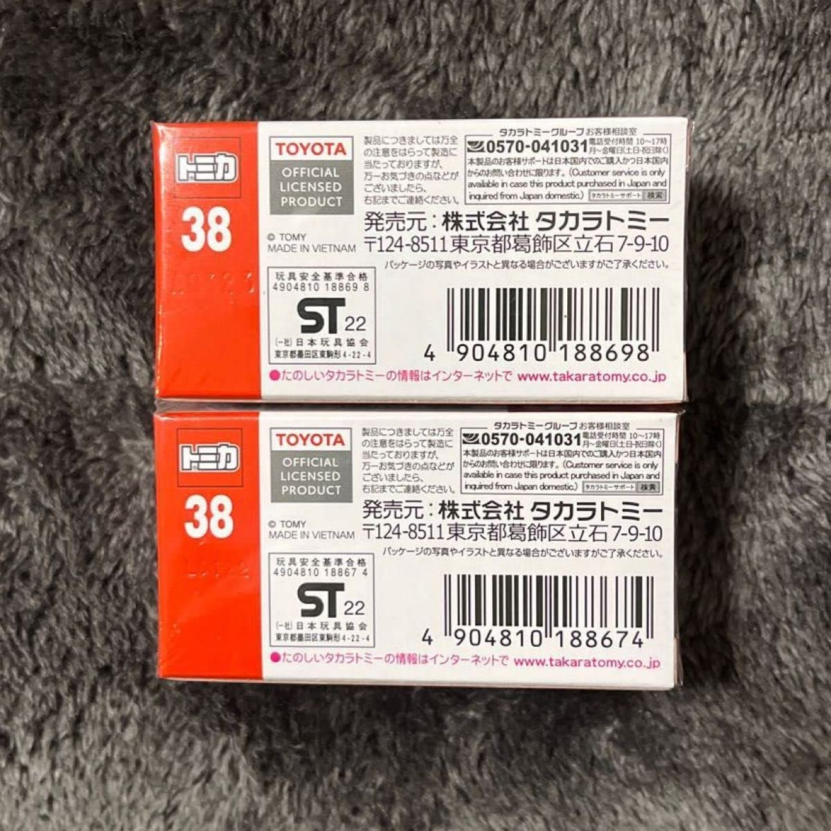 Amazon | トヨタ ランドクルーザー 初回 トミカ No.38 2台セット