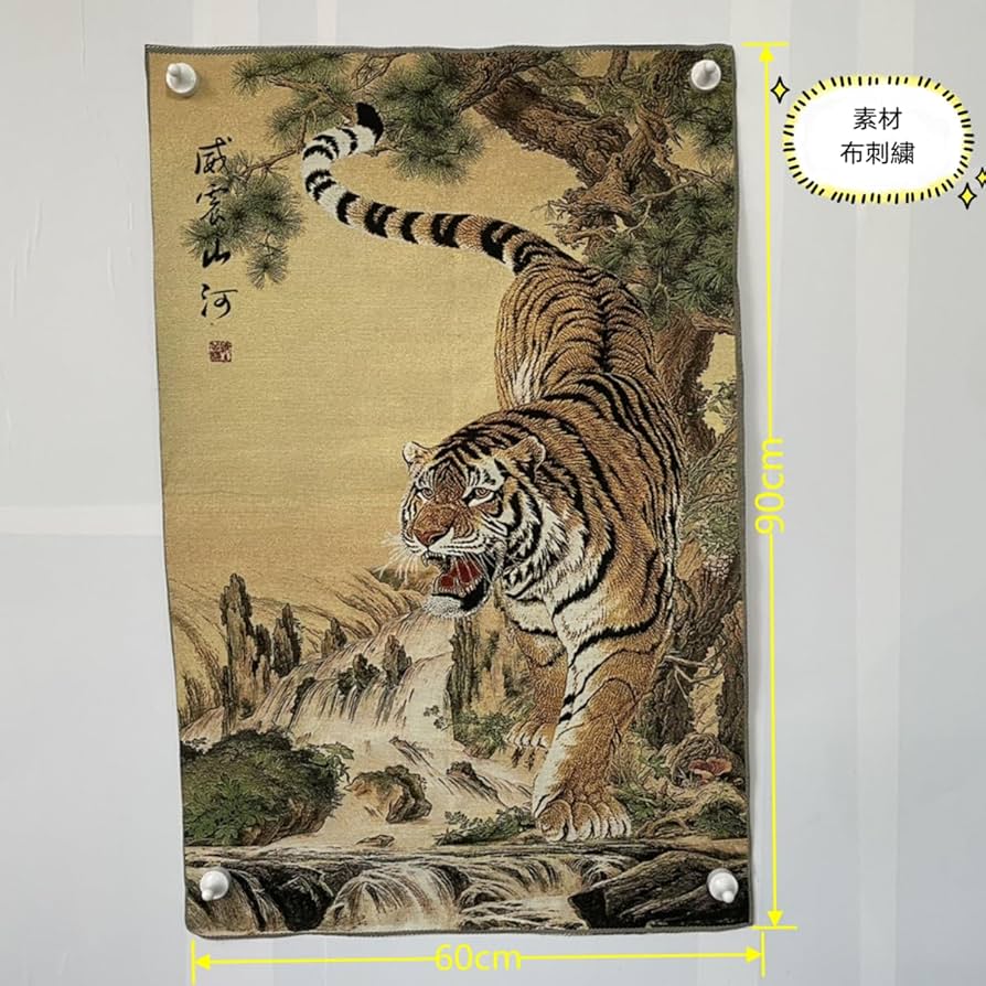 阪神 阪神優勝記念 風水 タペストリー 絵 玄関 絵 虎の飾り 壁掛け 開運祈願 阪神 阪神優勝記念 風水 タペストリー 絵 玄関 絵 虎の飾り