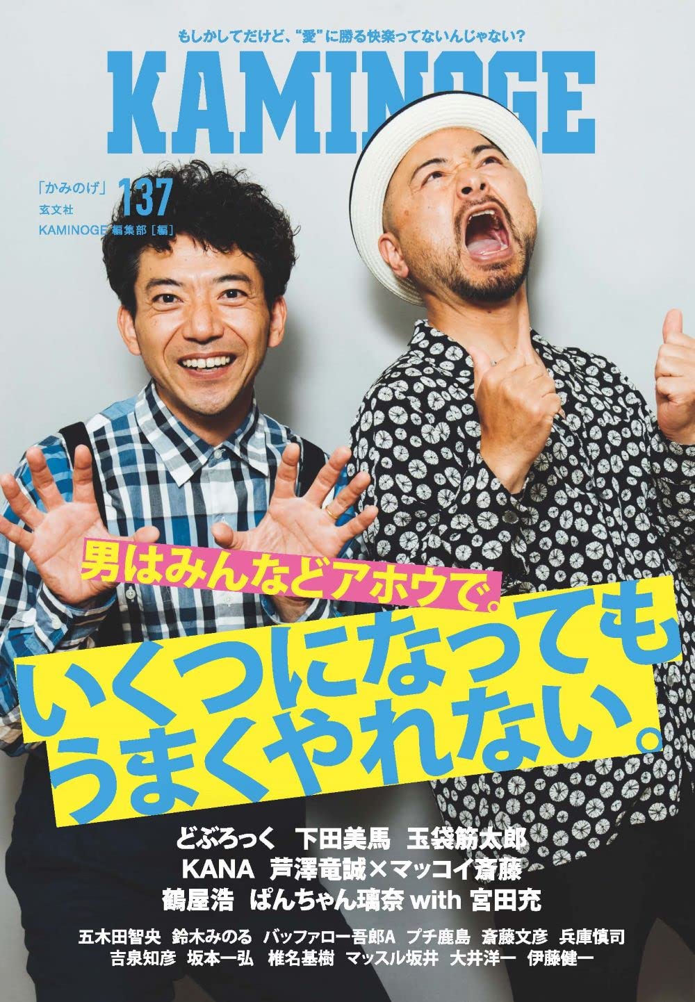 福永書店ページ 横山裕一 めいしばこ , NEW ENGINEERING | 福永紙工 | niguramu