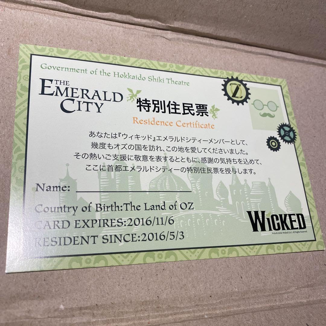 Amazon.co.jp: 劇団四季 WICKED ウィキッド バッジセット ホビー