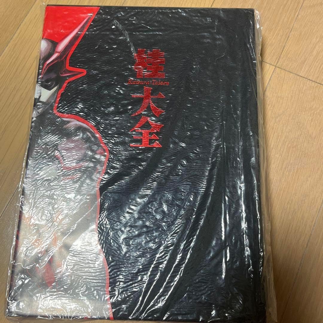 桂大全 桂正和 帯付き 桂大全 桂正和 帯付き 桂大全 (愛蔵版