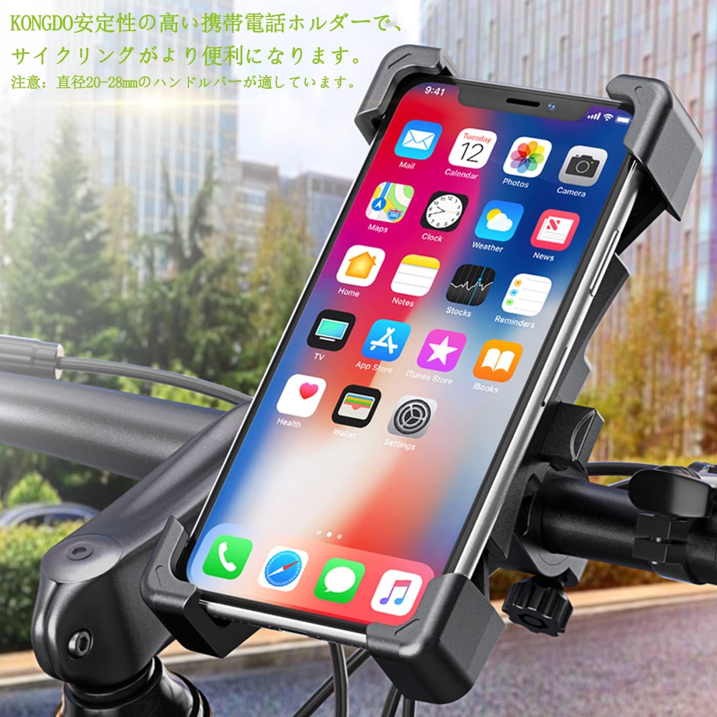 Amazon Co Jp Kongdo 自転車 スマホホルダー バイク 携帯スタンド 自転車 すまほほるだー スマートフォンホルダー 防振 脱落防止 角度調整 360度回転 ロードバイク クロス バイク スマホ固定用 4 7 6 5インチ 多機種対応 スポーツ アウトドア