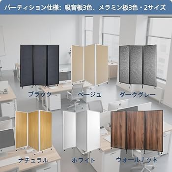 長さ3m】折りたたみ パーテーション 間仕切り 高さ1.8m 持ち運び可能