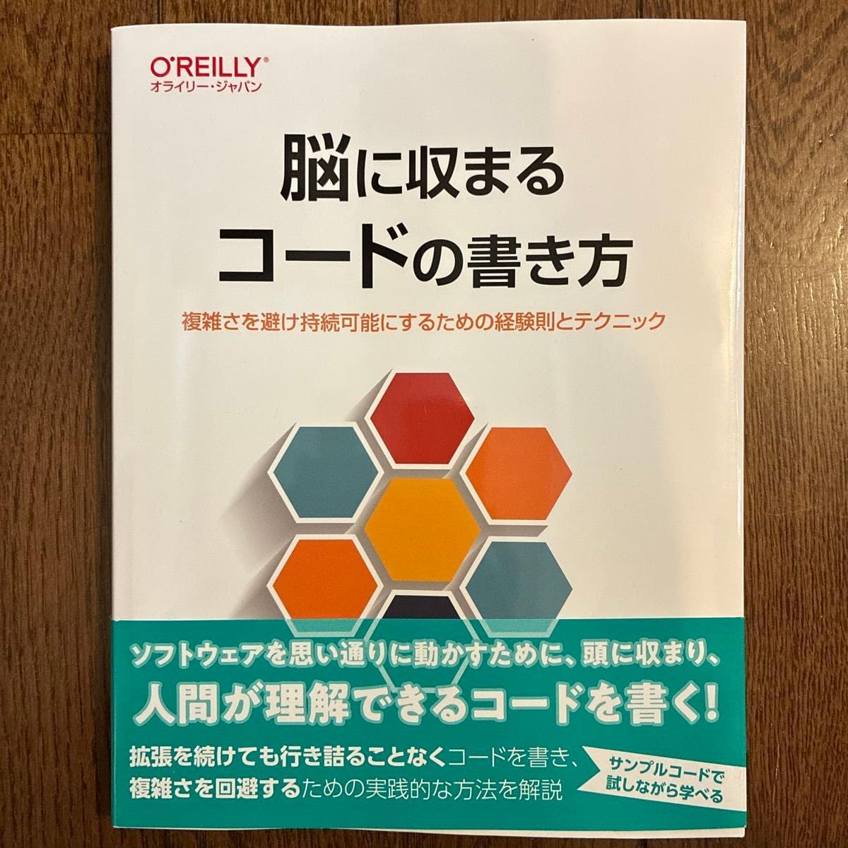 脳に収まるコードの書き方 複雑さを避け持続 にするための経験則とテク Ｍａｒｋ Ｓｅｅｍａｎｎ／著 OpenCog  Hyperon：人間レベルを超えるAGI（汎用人工知能）のためのフレームワーク＜前編＞ – 暗号通貨革命－シーズン2