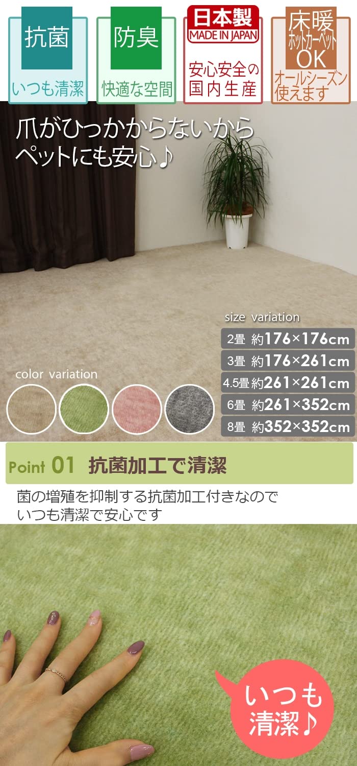 Amazon | カーペット wankind-6 (TH) 江戸間 六畳 6畳 6帖 約261×352cm 