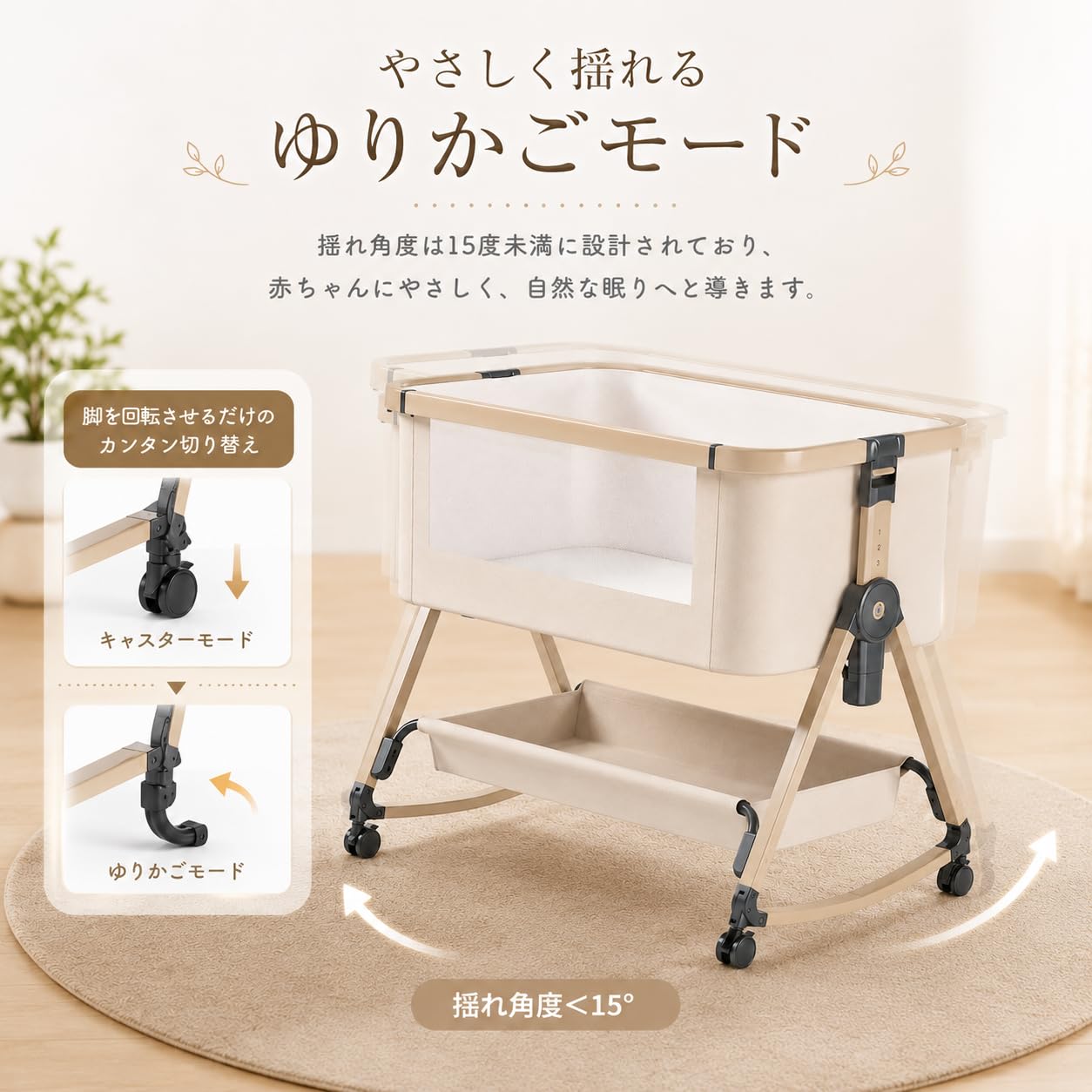 Amazon.co.jp: YASUICHI ベビーベッド 添い寝・ゆりかご2WAY 高さ6段階