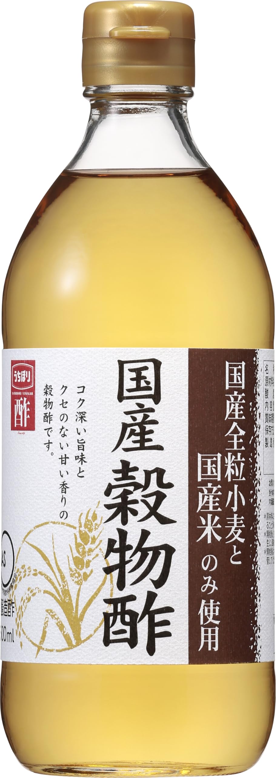 内堀醸造 国産穀物酢 500ml 米 小麦 お酢 酢 純米酢 内堀 国内醸造 瓶