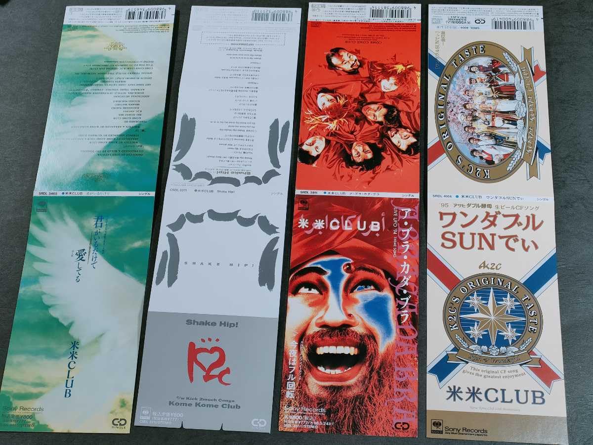 Amazon.co.jp: 【CD】○状態良○米米CLUB＆石井竜也○11枚