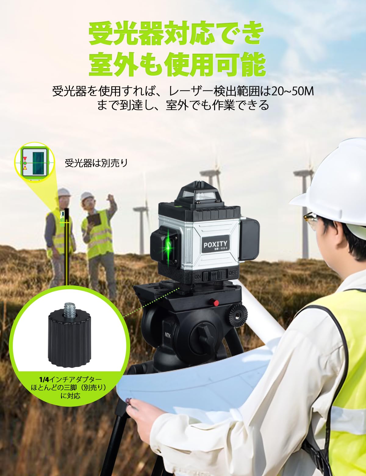 Amazon.co.jp: POXITY レーザー墨出し器 グリーンレーザー墨出し器