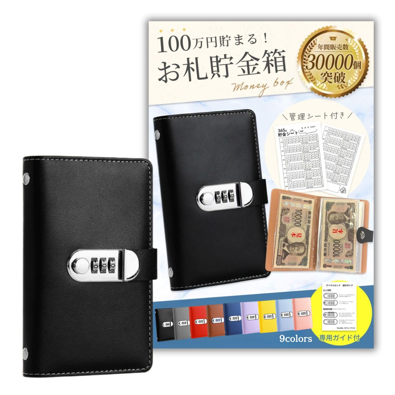 Amazon.co.jp: ［Tiny Bliss］ お札 貯金箱 【100万円貯まる手帳