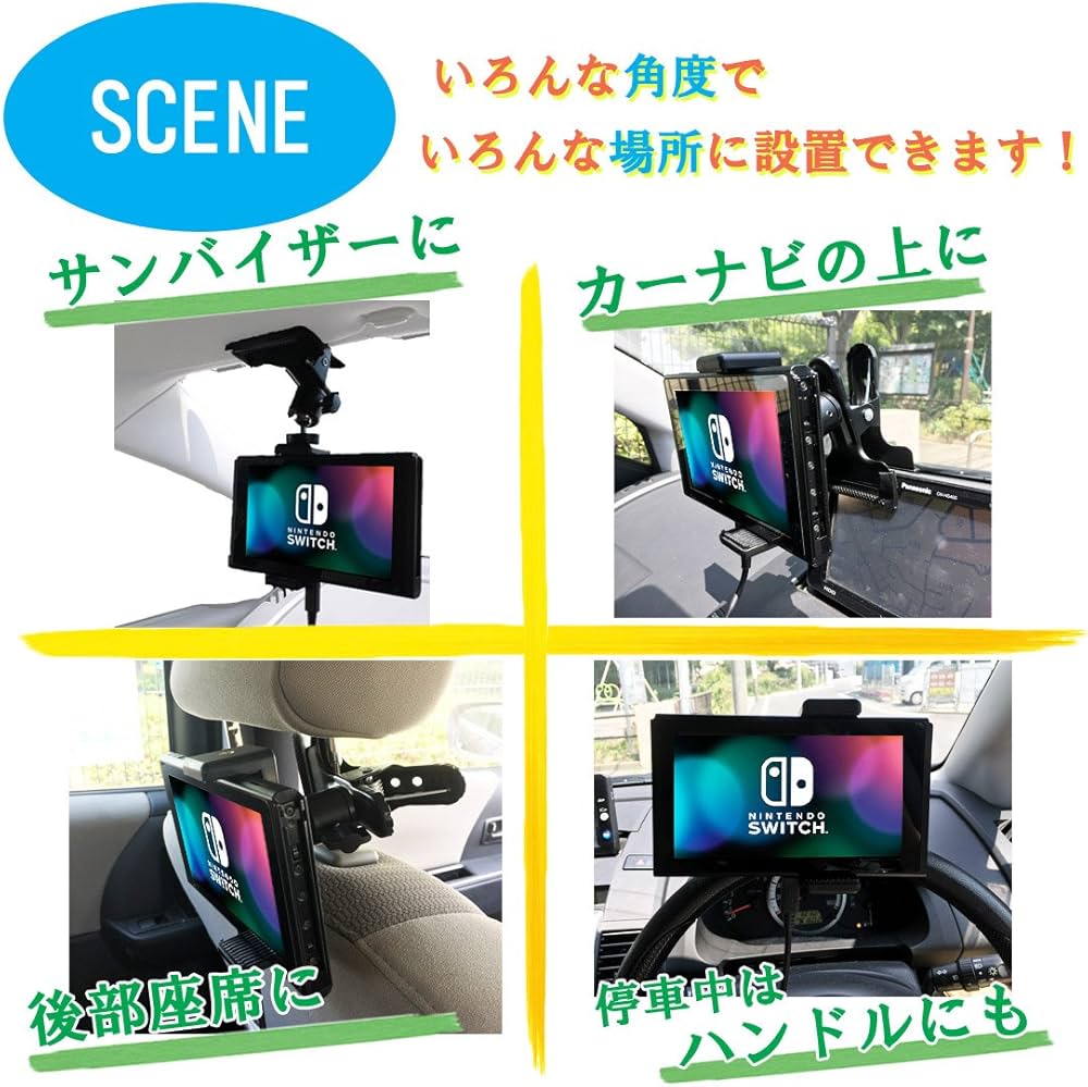 Amazon.co.jp: Nanmara 車載用 Nintendo Switch クリップ ホルダー