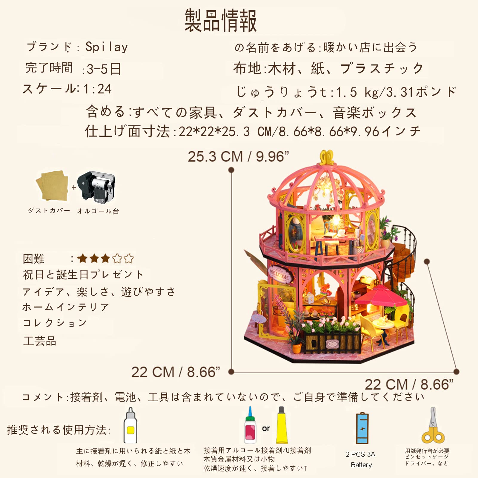 Spilay DIY 木製 ドールハウス ミニチュア 手作りキットセット 初心者 Amazon | Spilay 1/24 DIY 木製 ミニチュア ドールハウス 手作りキット