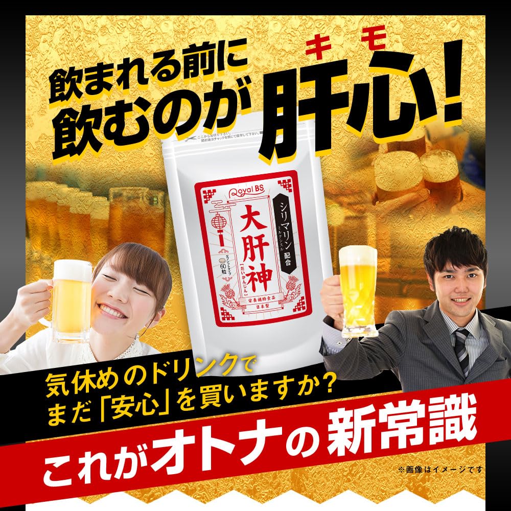 Amazon | 大肝神 だいかんじん 60粒 30日分 シリマリン ミルクシスル 
