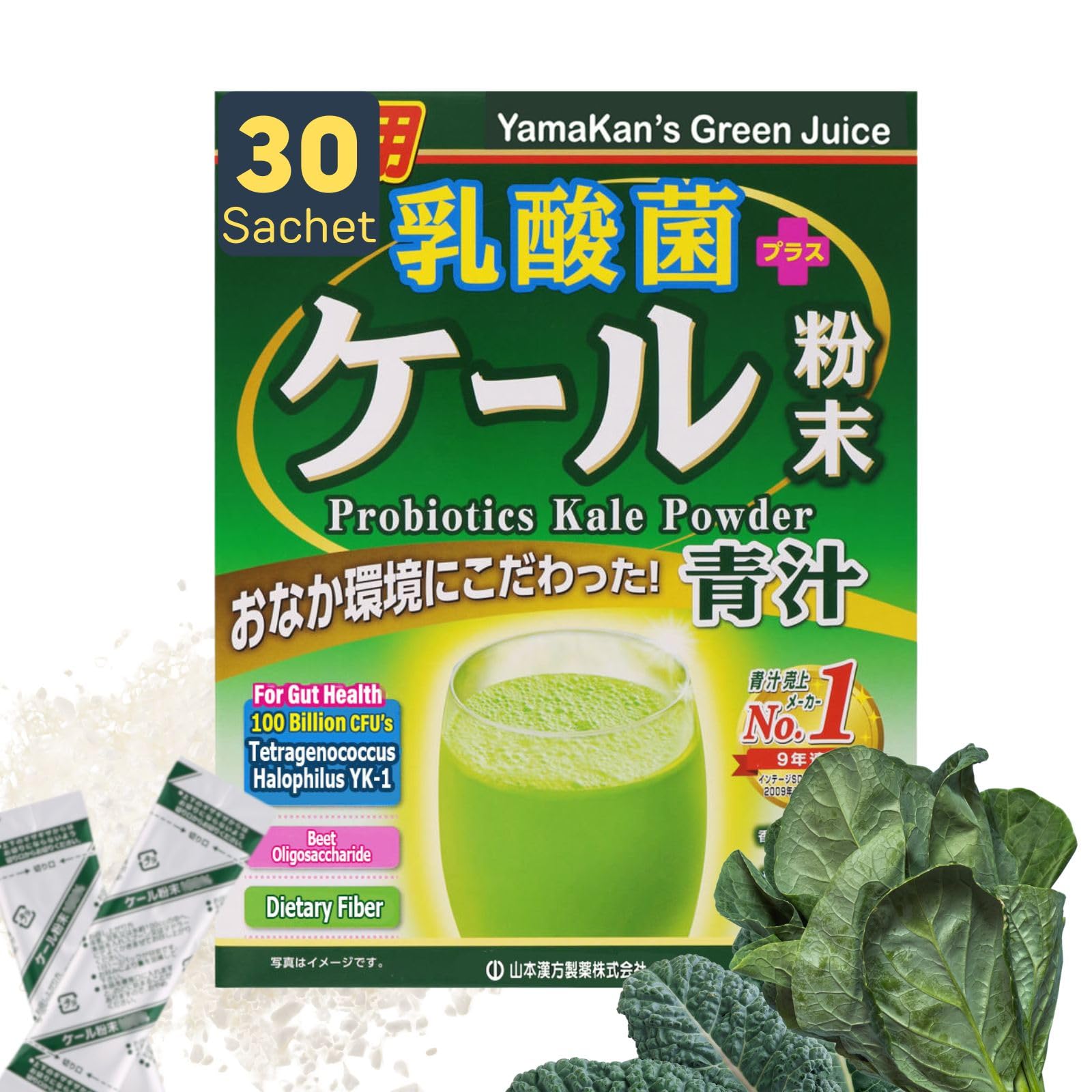 Amazon.com: 山本漢方製薬株式会社 YAMAKAN Kale Juice with Kale