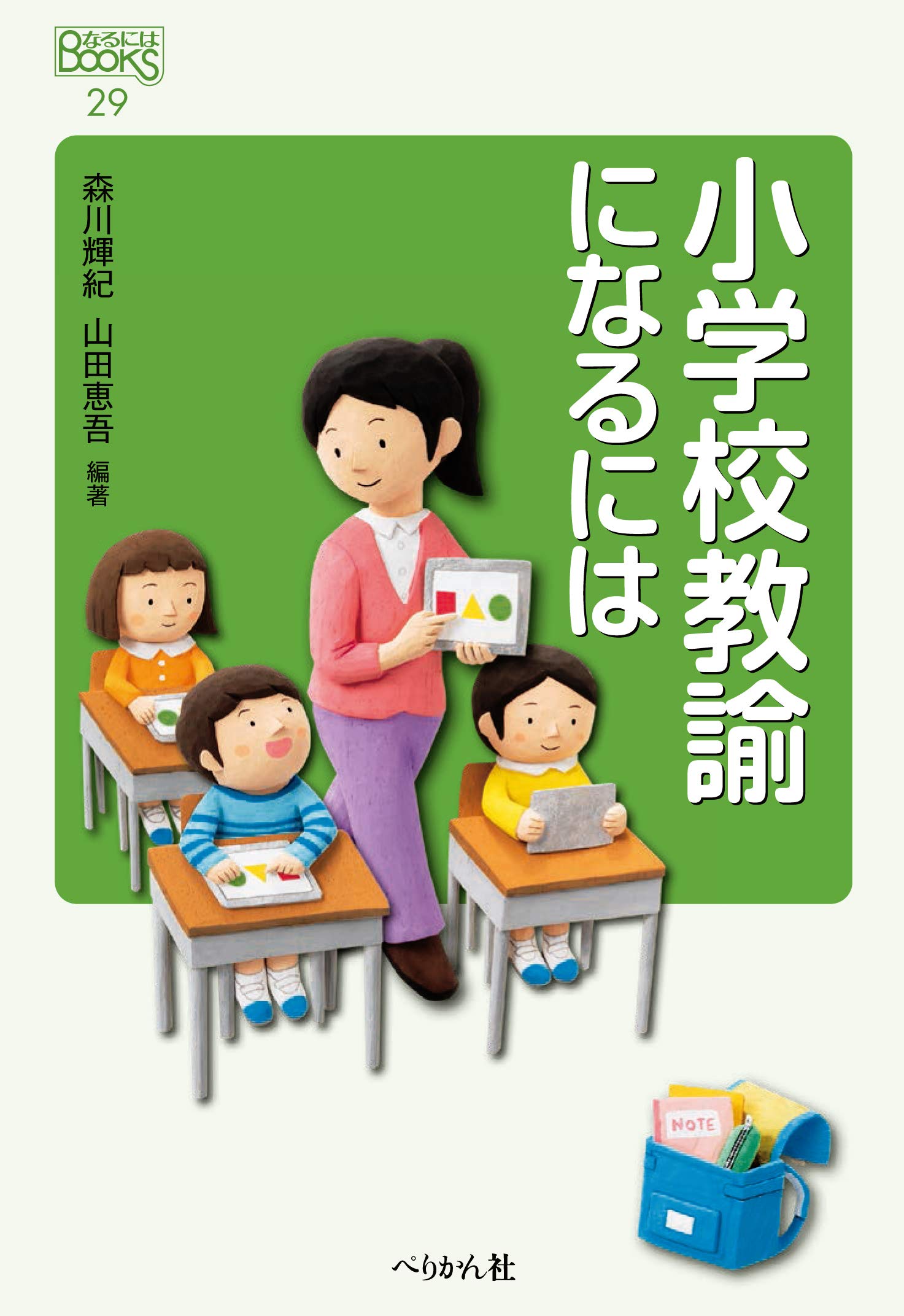 学校教育・学校運営・教職員に関する１０年間の雑誌文献目録 昭和５０年-昭和５９年/日外アソシエ-ツ/日外アソシエ-ツ（大型本） 455_l.jpg