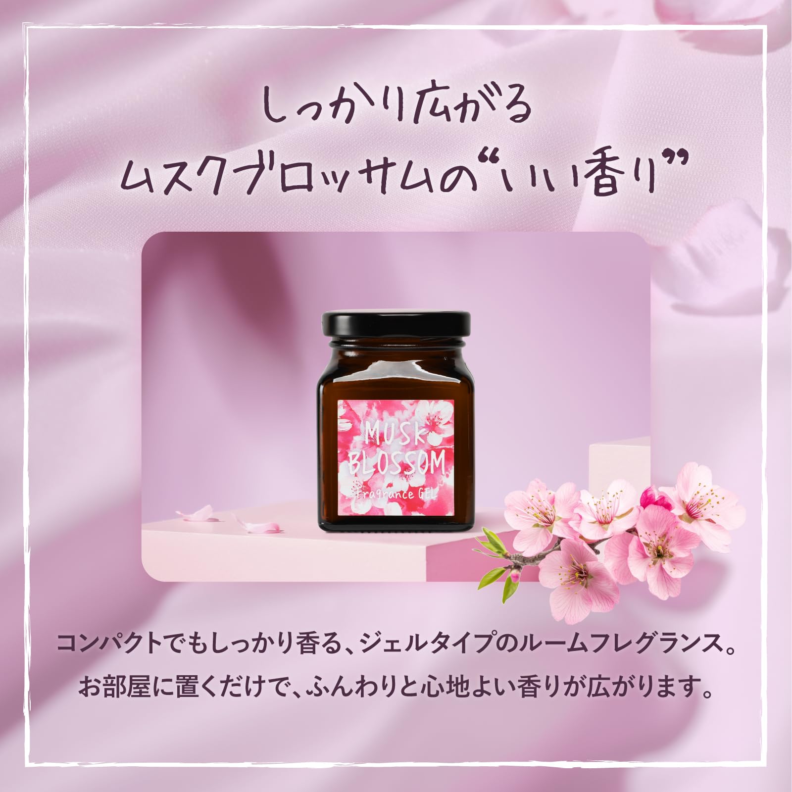 【新品】ジョンズブレンド フレグランスジェル　ムスクブロッサム　芳香 Amazon | ジョンズブレンド 芳香剤 置き型 ムスクブロッサム