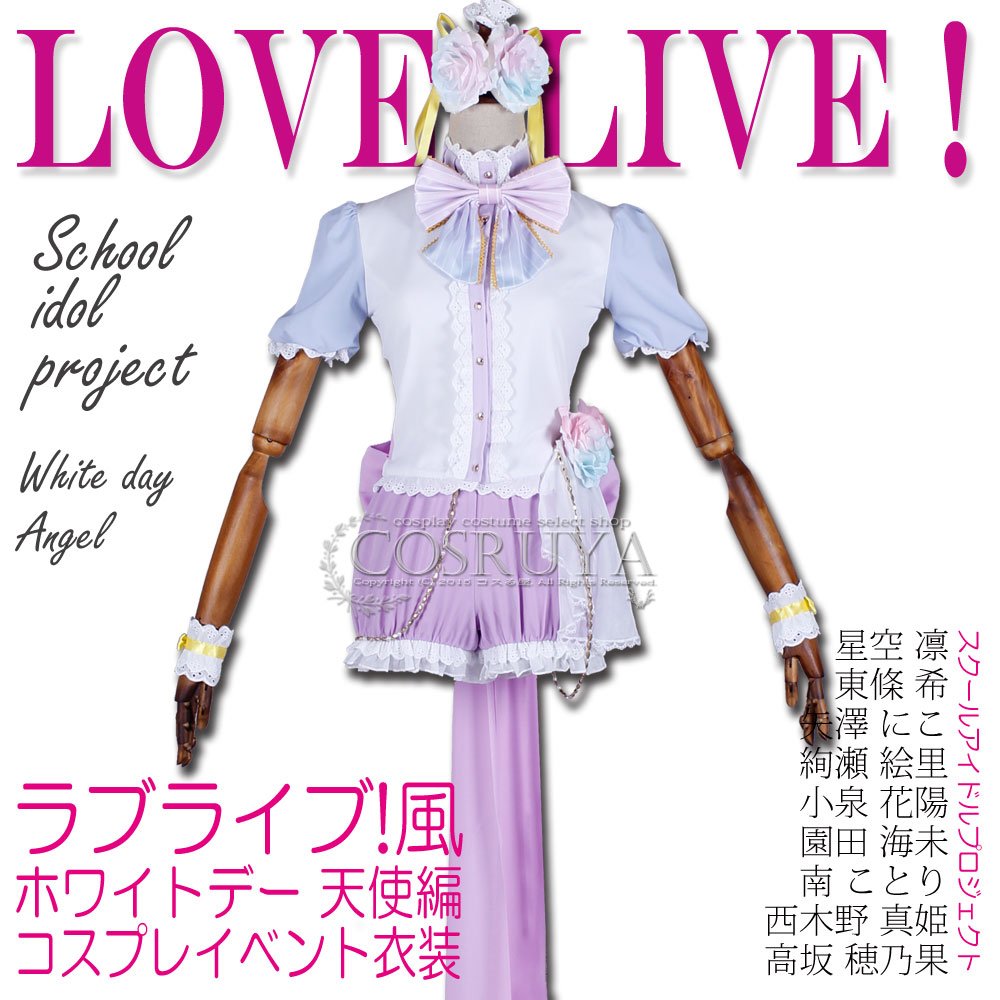 Amazon.co.jp: 星空 凛 ほしぞら りん ラブライブ! コスプレ