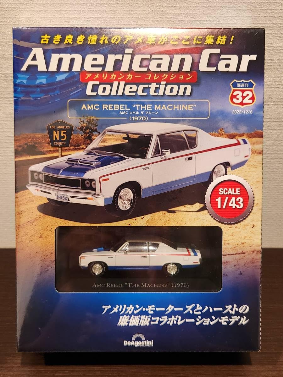 Amazon | デアゴスティーニ 1/43 No.32 AMC レベル ザ マシーン 1970  