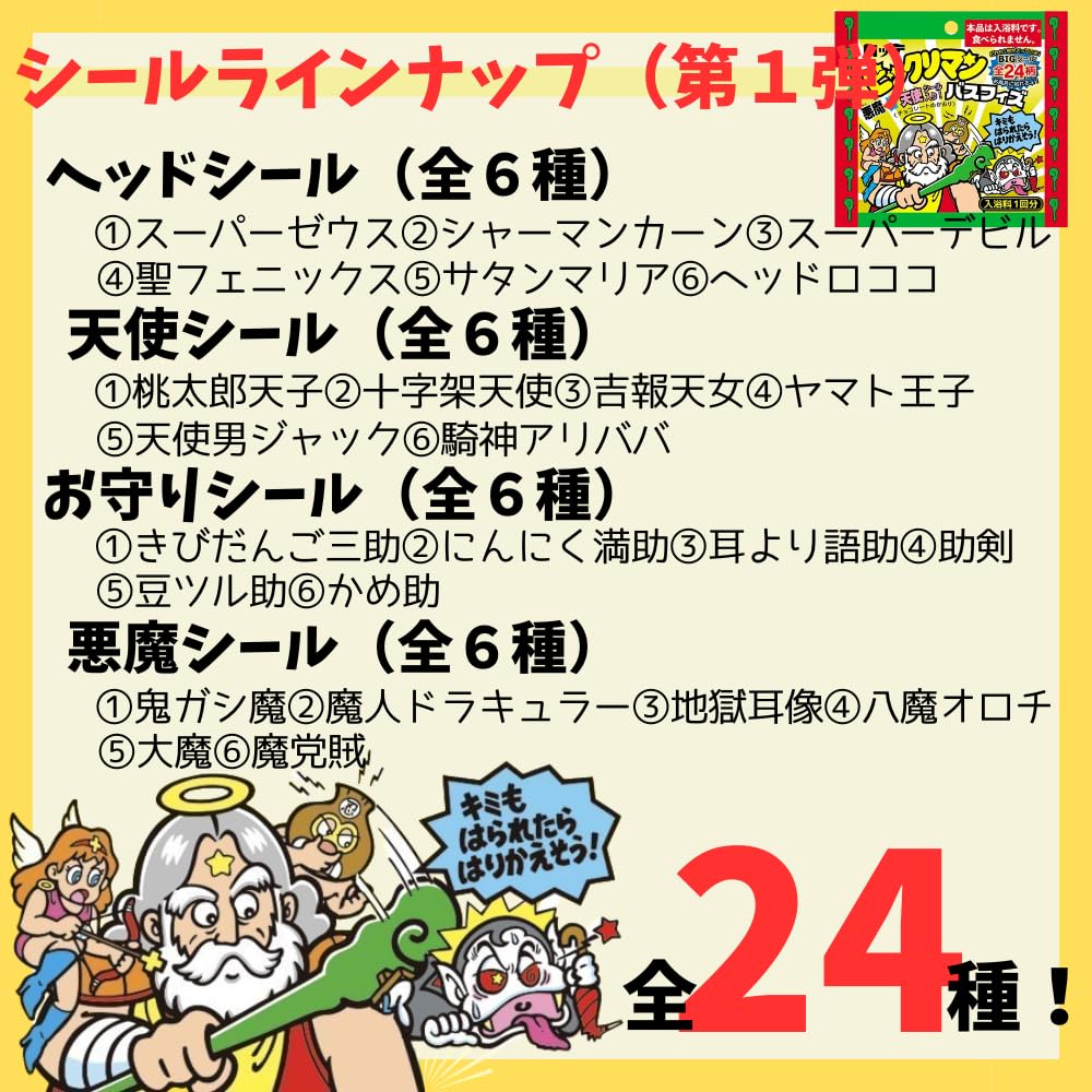 Amazon | 【24個セット+thankyouシール24枚付き】 クラックス