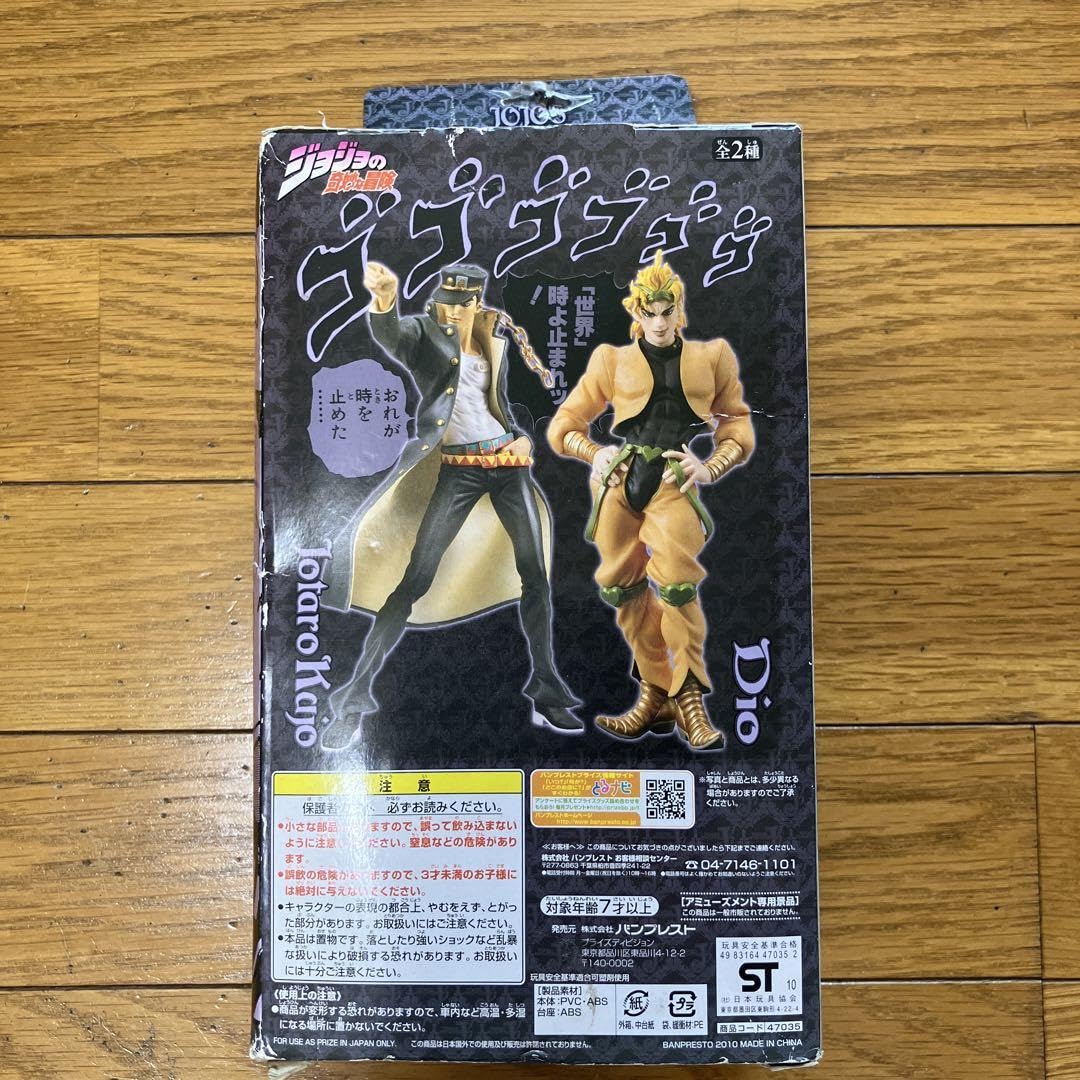 ジョジョの奇妙な冒険　DXコレクション フィギュア3体＋1体 超像可動『ジョジョの奇妙な冒険 第3部』「DIO」「ザ・ワールド」2体