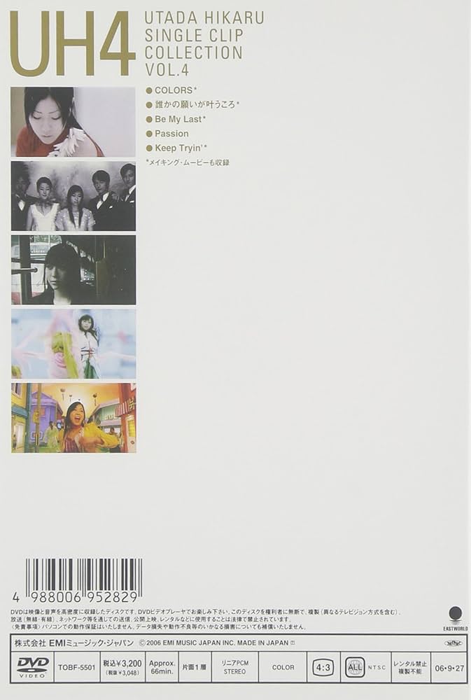 (未使用･未開封品)UTADA HIKARU SINGLE CLIP COLLECTION VOL.4 [DVD] 0010843080L.jpg