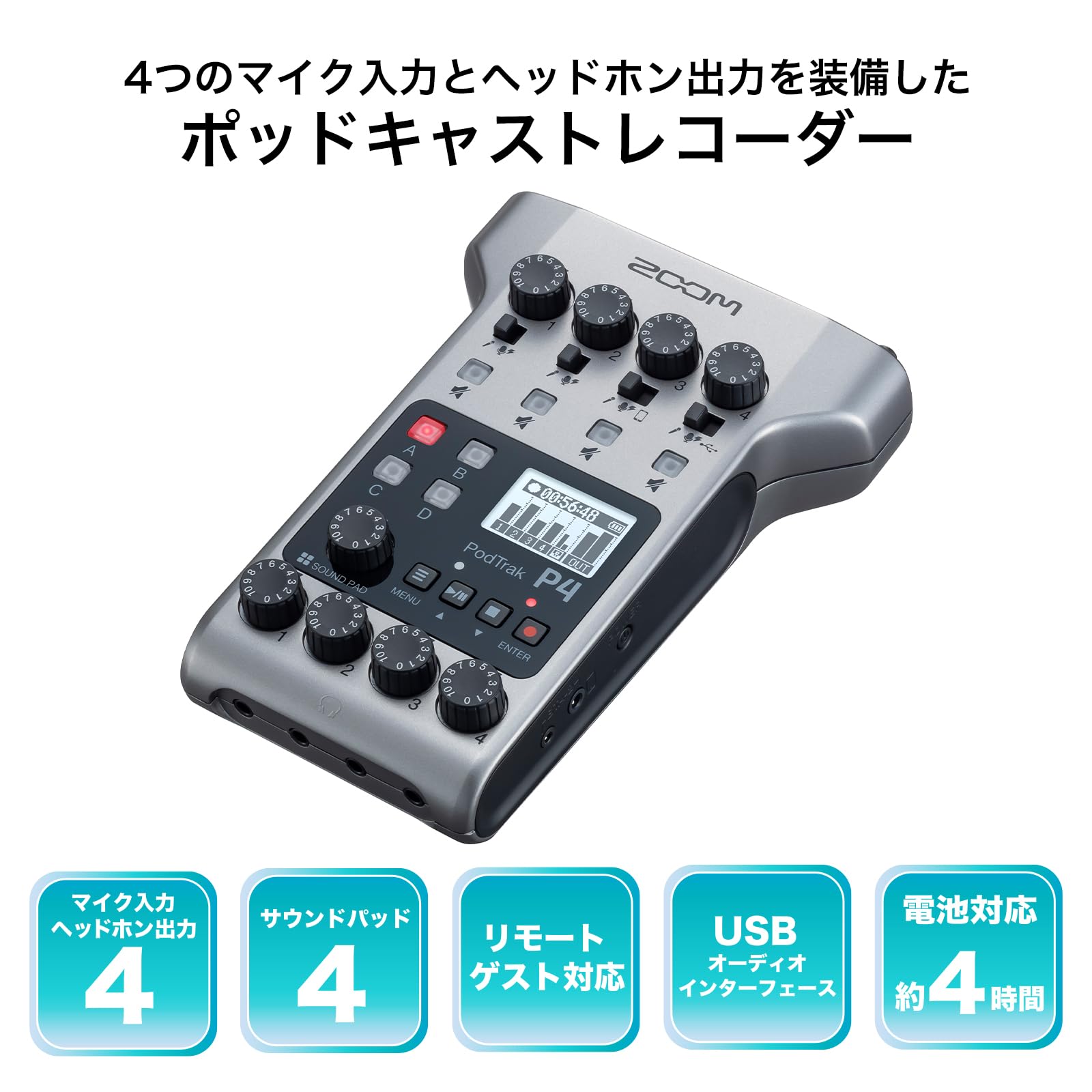 Zoom PodTrak P4 オーディオレコーダー Amazon.co.jp: Zoom PodTrak P4 ポッドキャストレコーダー バッテリー