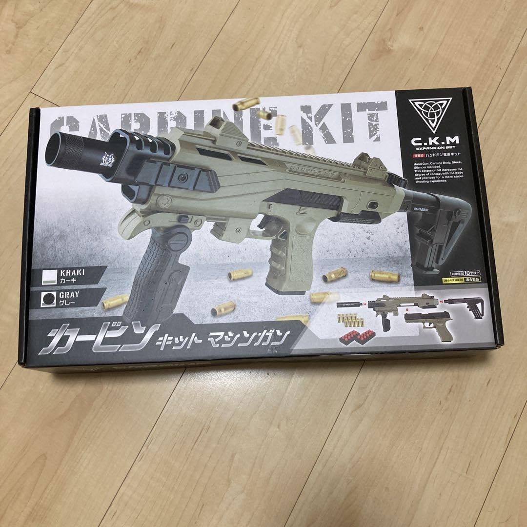 トイガン カービンキットマシンガン カービンキットマシンガン プライズ ナーフ トイガン カーキ
