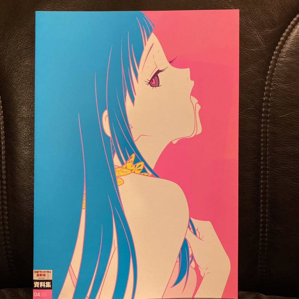 Amazon.co.jp: 日本アニメ(ーター)見本市 資料集 Vol.4 ME!ME!ME! BOOK 