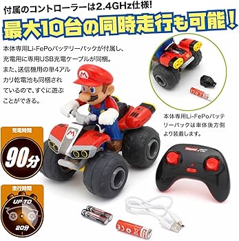 キョウショウ エッグ　マリオカート バギー　ラジコンマリオ ヨッシー 2台セット キョウショウ エッグ マリオカート バギー ラジコンマリオ