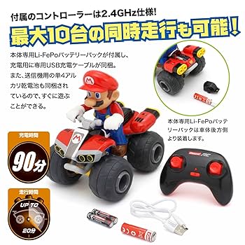 キョウショウ エッグ　マリオカート バギー　ラジコンマリオ ヨッシー 2台セット キョウショウ エッグ マリオカート バギー ラジコンマリオ