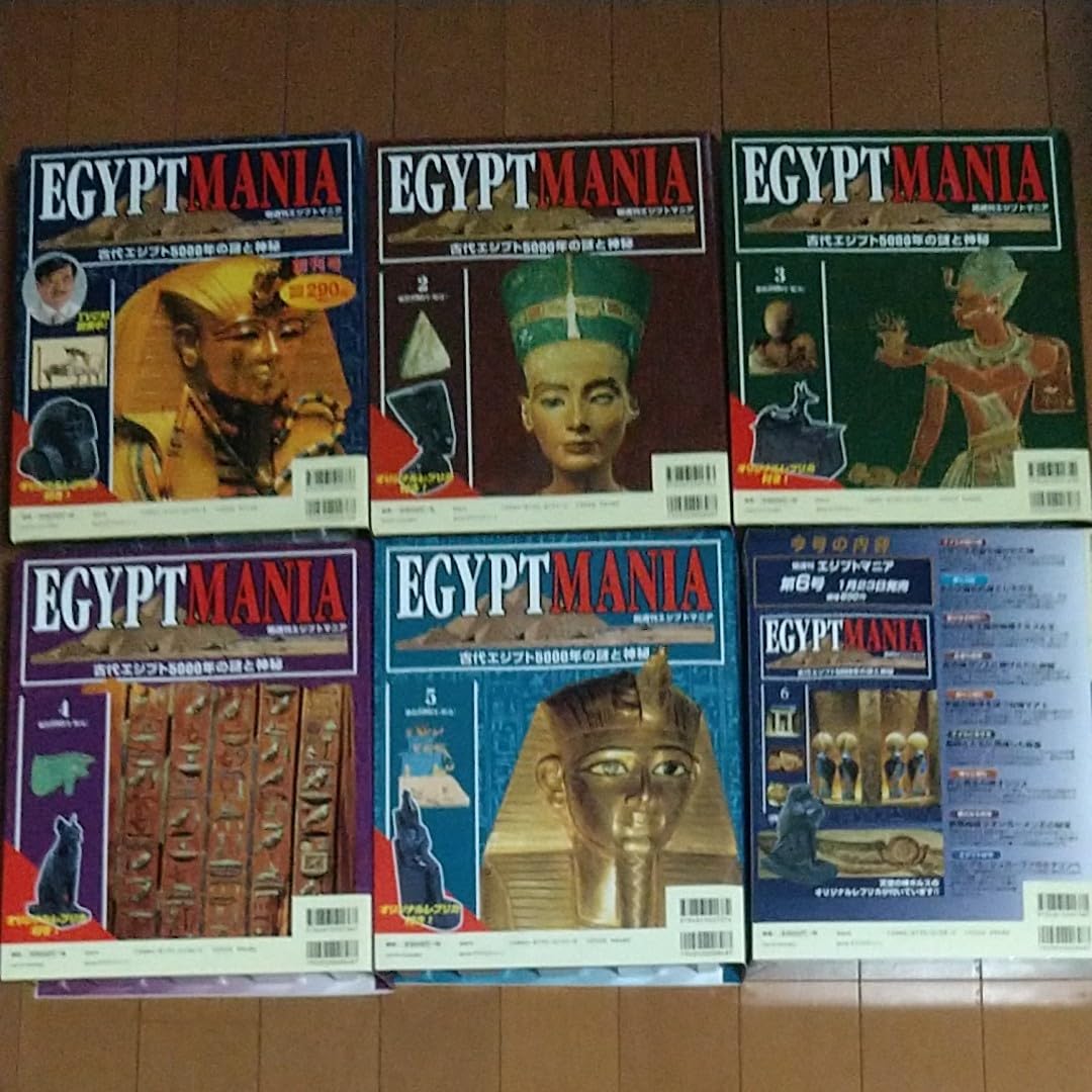 Amazon.co.jp: 隔週刊 エジプトマニア(デアゴスティーニ:創刊号から6号  