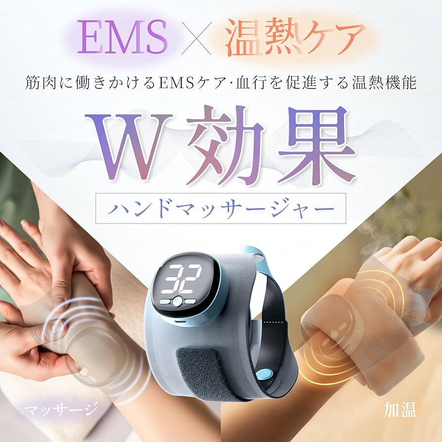 Amazon | 【EMS×温熱ケア】Techlove ハンドモミ ハンドケア 手