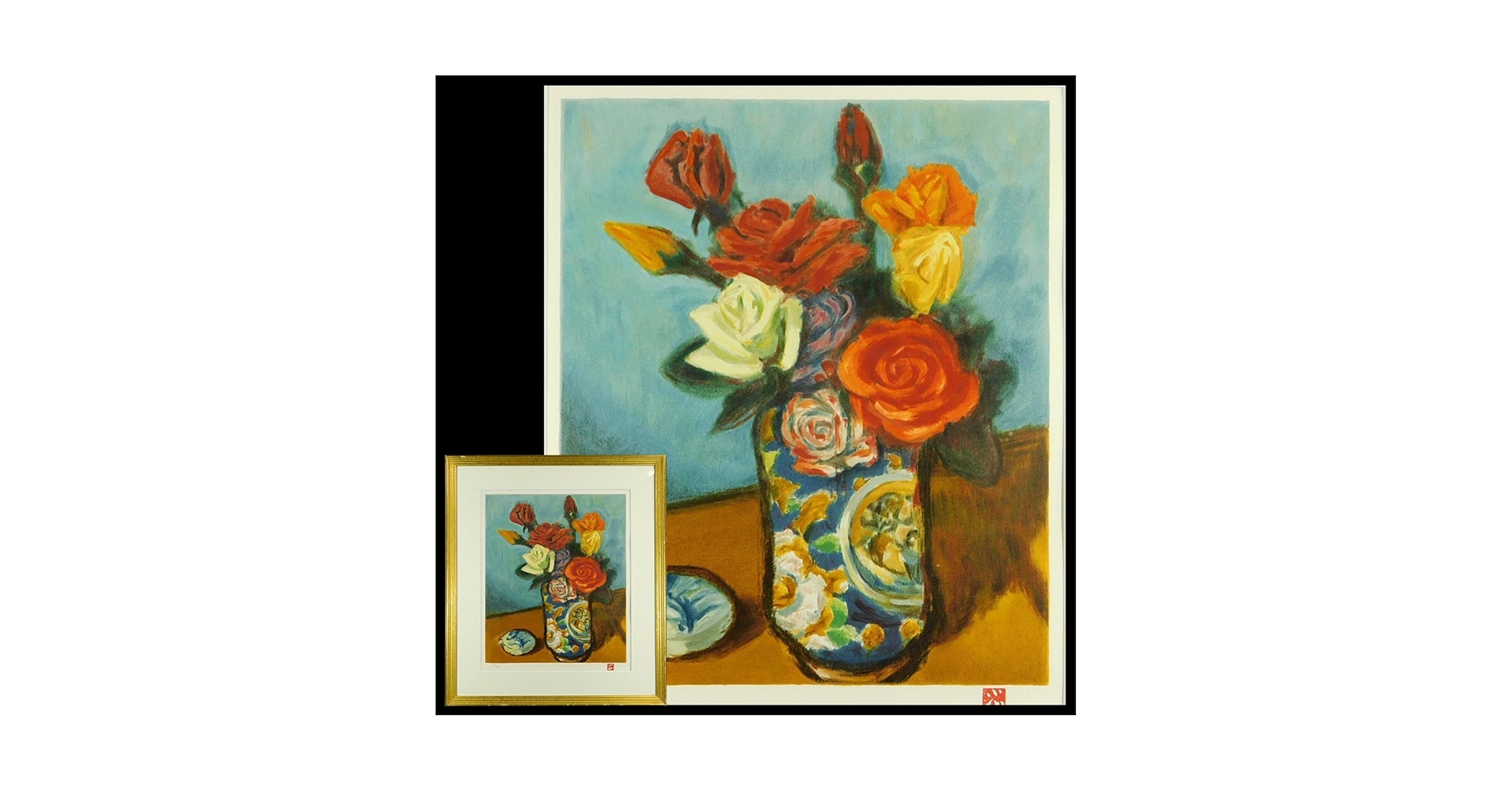 Amazon.co.jp: 小山敬三「マジョリカ壺のバラ」リトグラフ 静物