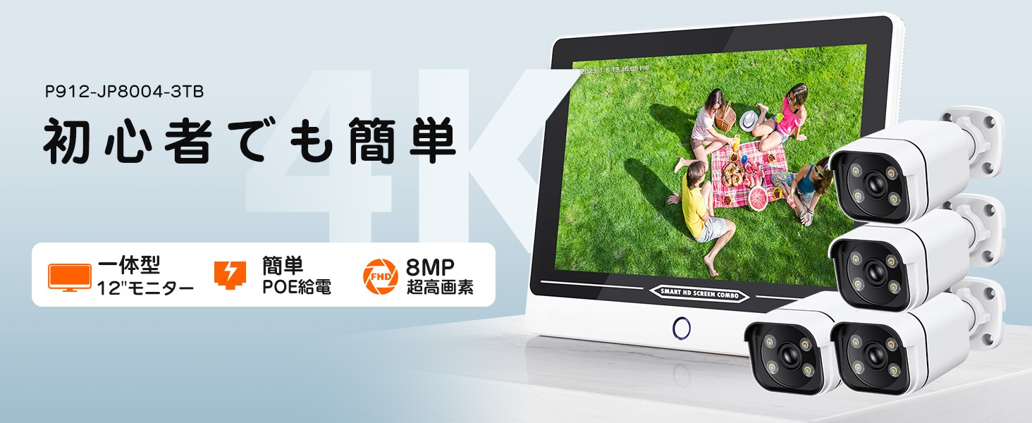 Amazon.co.jp: 【最新800万画素】 防犯カメラ 屋外 POE給電 4K 金属製
