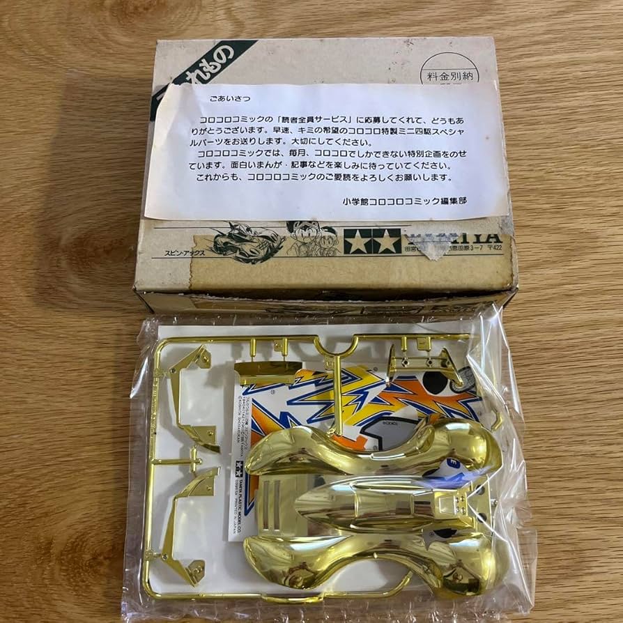 Amazon.co.jp: コロコロコミック読者全員サービス ミニ四駆