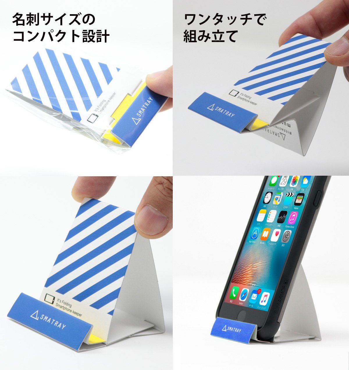 Amazon.co.jp: 40個セット・紙製スマホスタンド【スマトレイ】セット