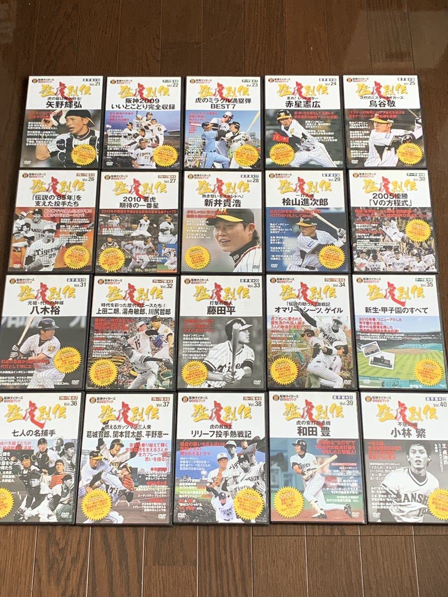 Amazon.co.jp: 猛虎烈伝DVD 阪神タイガースDVDブック フルコンプ