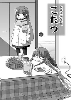 kotatsu Japanese Edition
