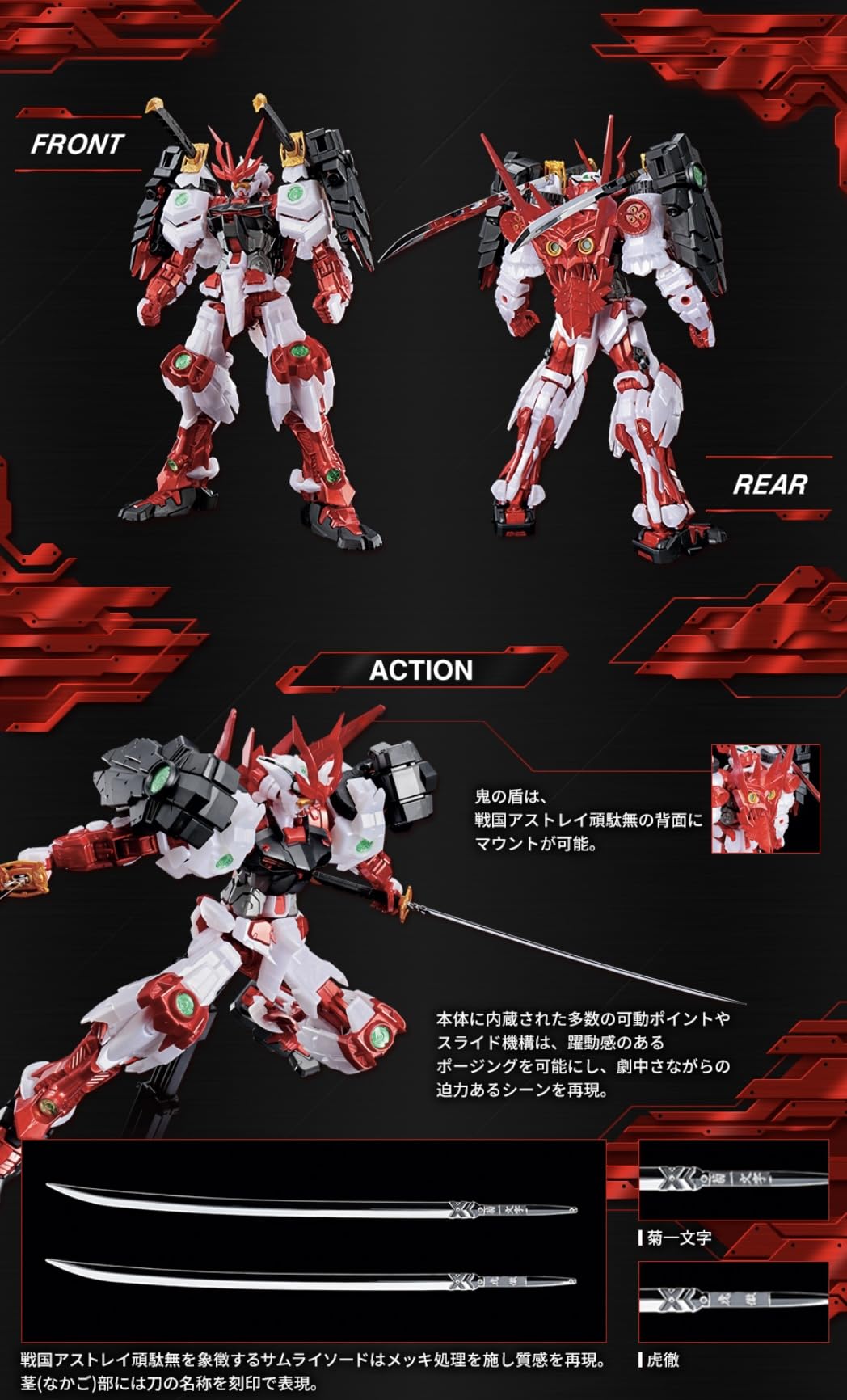 Amazon | 【MG】1/100 ベース限定 戦国アストレイ頑駄無 [メタリック