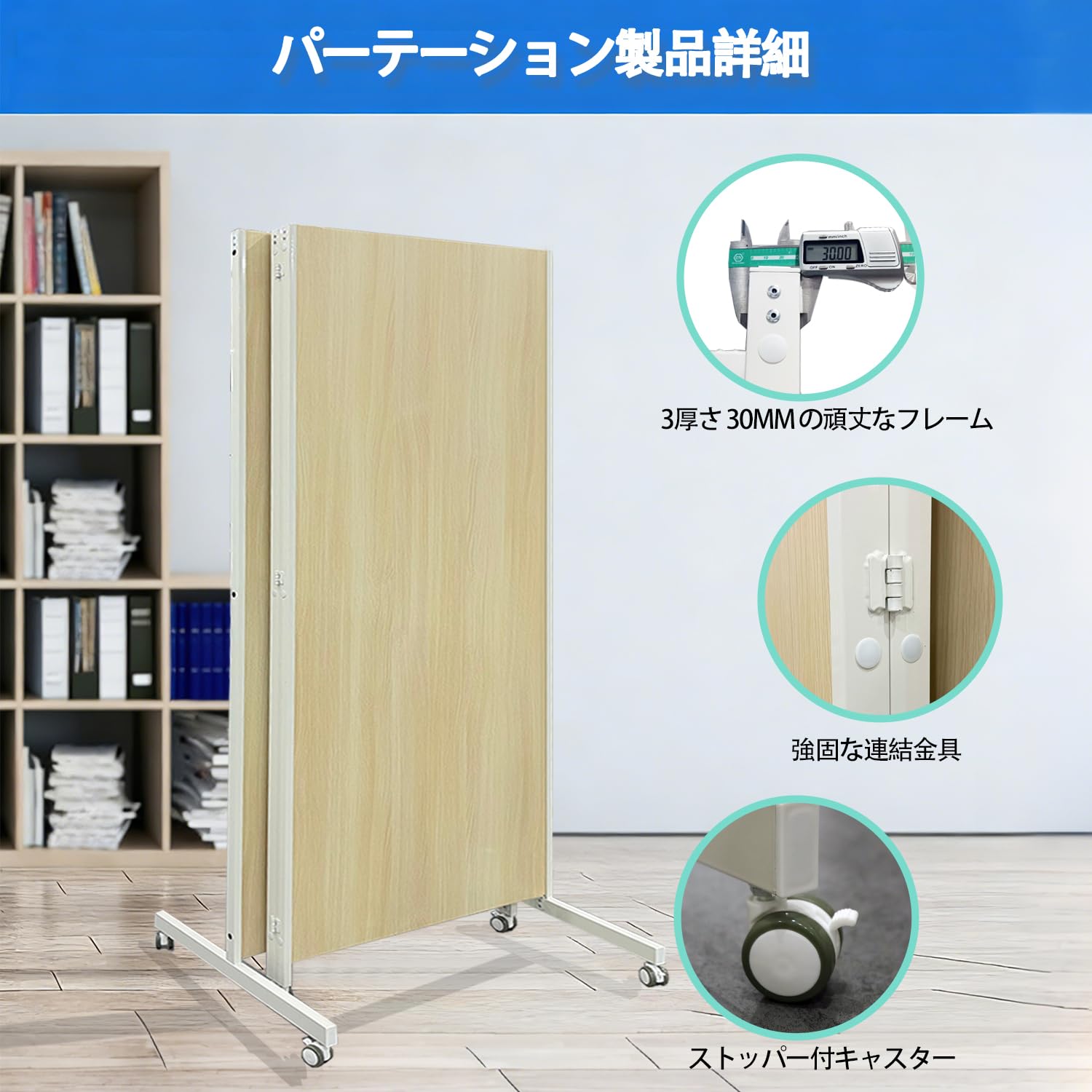 Amazon.co.jp: BIBOC 3連 パーテーション 間仕切り 幅1800mm×高さ 
