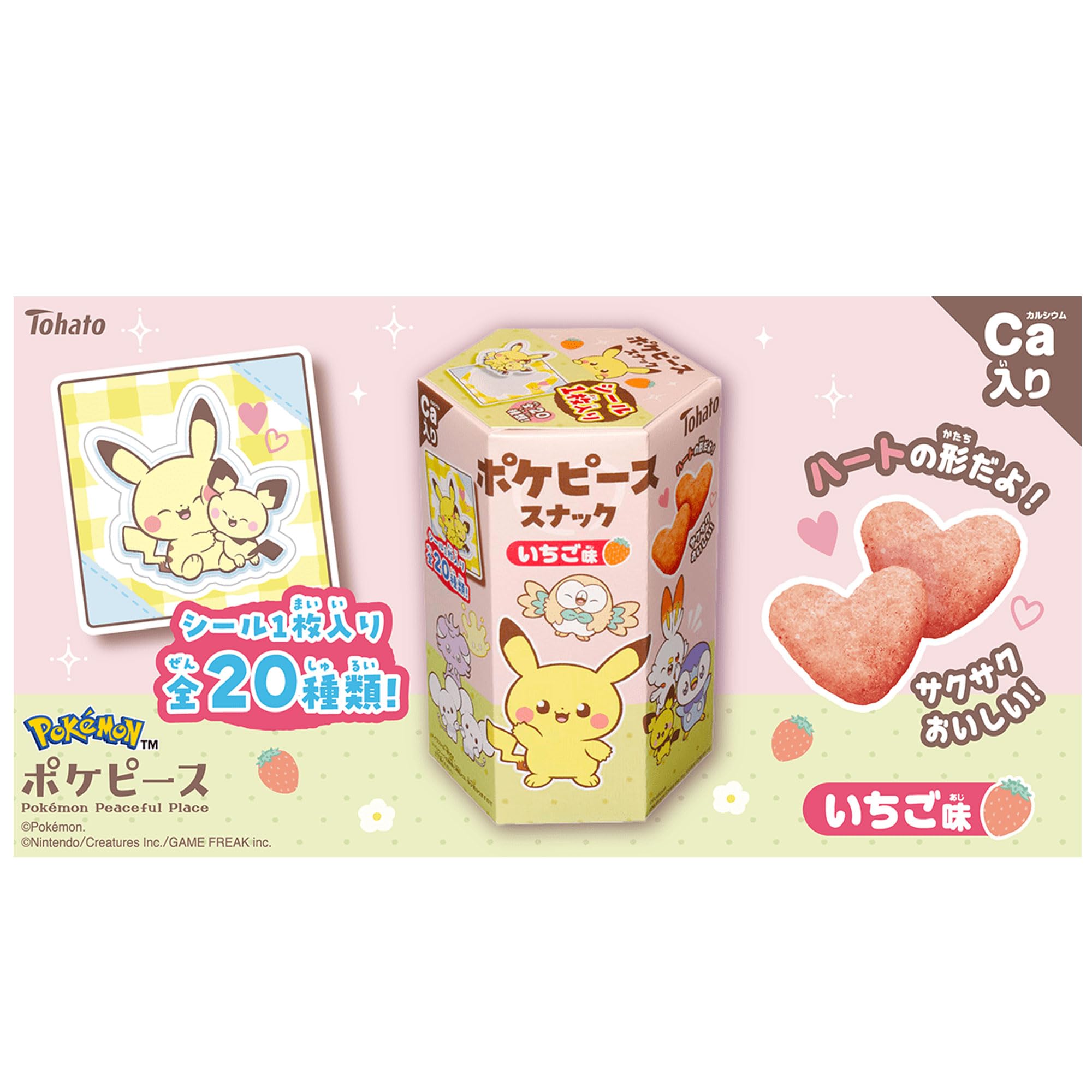 Amazon.co.jp: 東ハト ポケピーススナックいちご味 23g×6個 : 食品