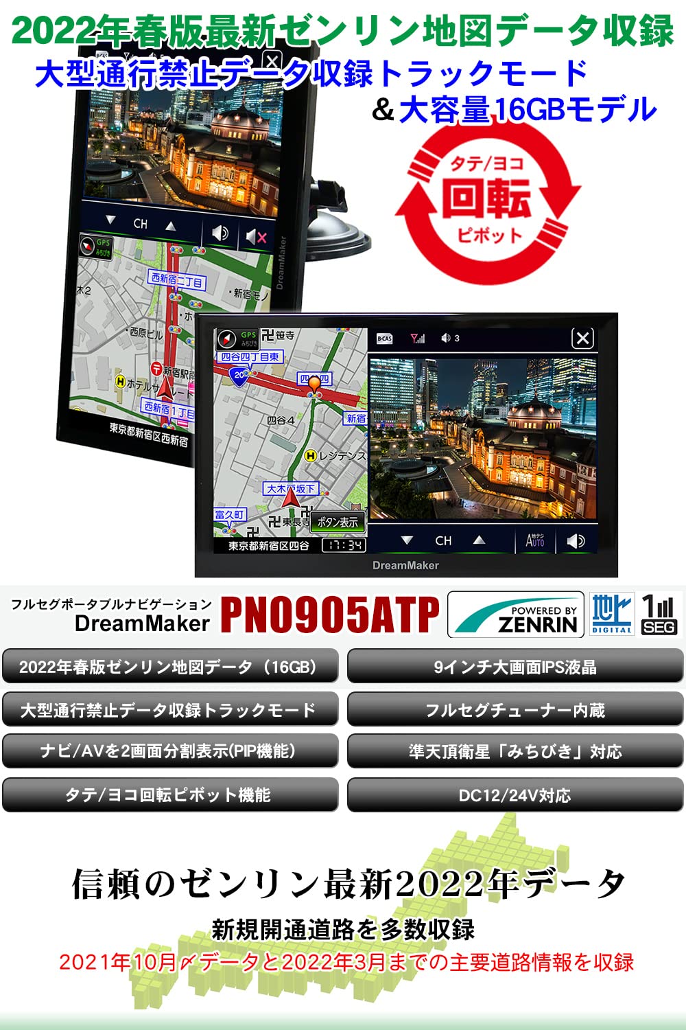 Amazon.co.jp: DreamMaker [トラックモード （大型通行禁止データ収録 